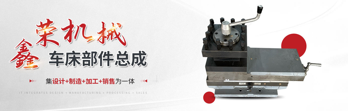 安陽(yáng)市鑫榮機械有限公司